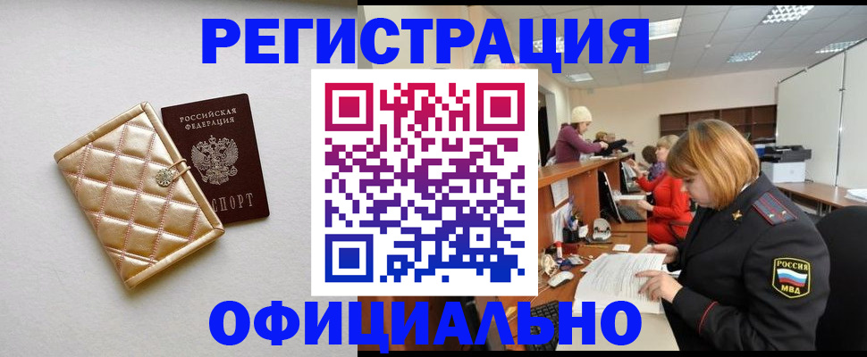 прописка поиск в Ахтубинске