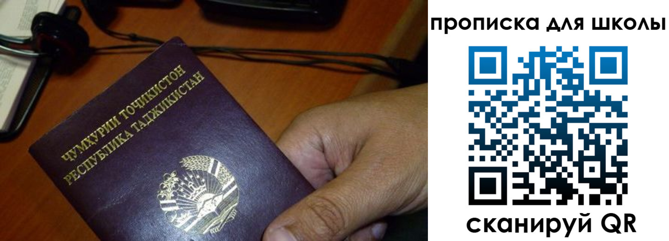 прописка штамп в Ахтубинске