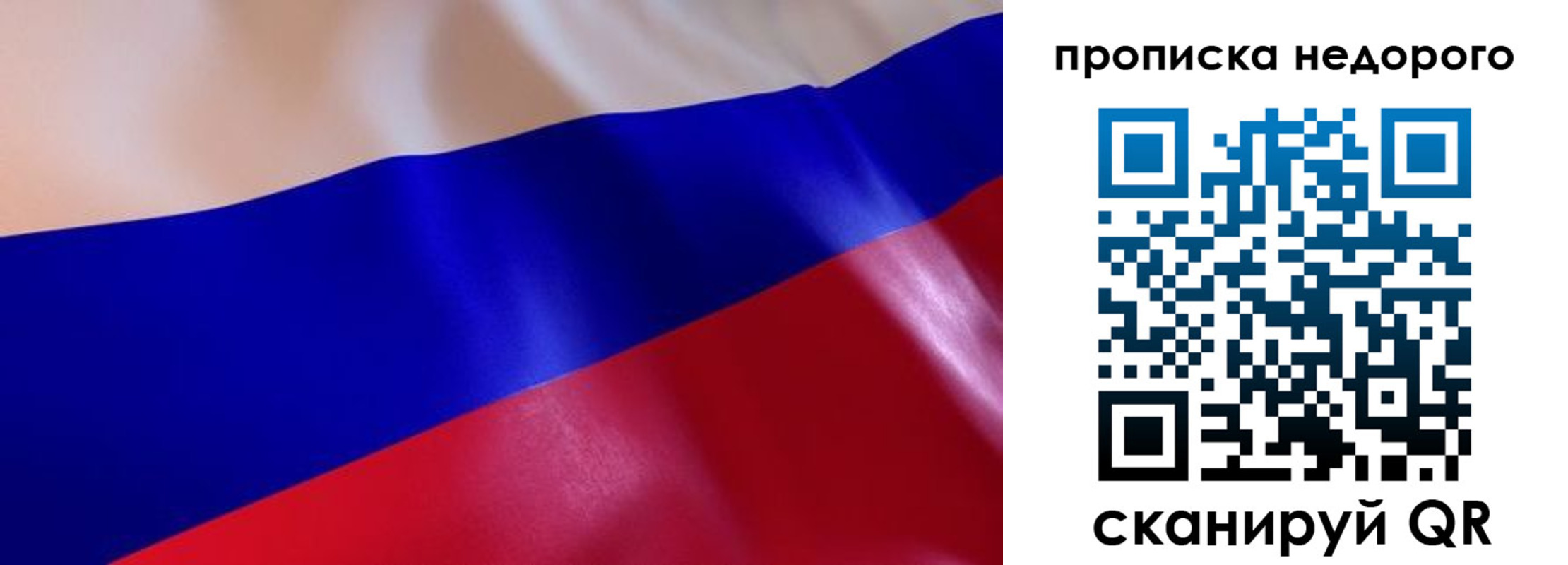 прописка для работы в Ахтубинске