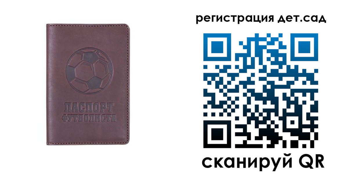 прописка 2025 в Ахтубинске
