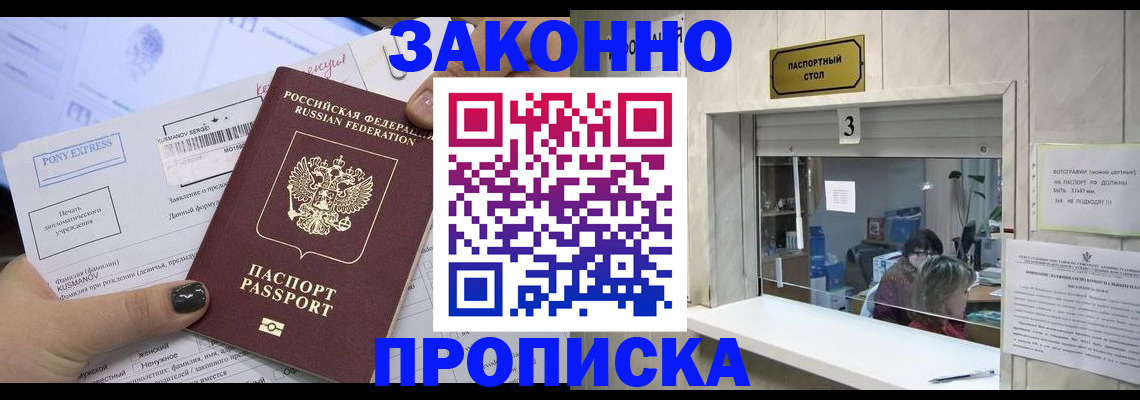 регистрация в Ахтубинске
