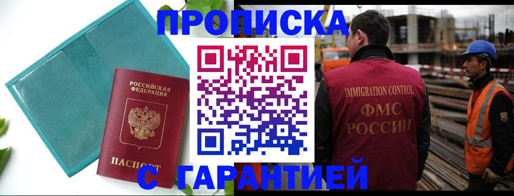 регистрация в Ахтубинске