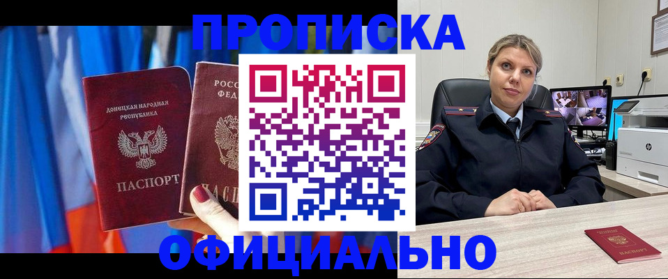 прописка от собственника в Ахтубинске