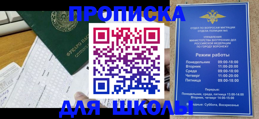 прописка регистрация в Ахтубинске