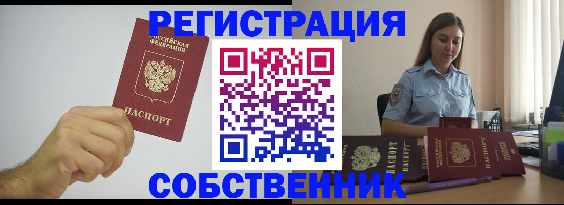 прописка регистрация в Ахтубинске