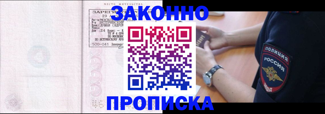 временная регистрация надежно в Ахтубинске
