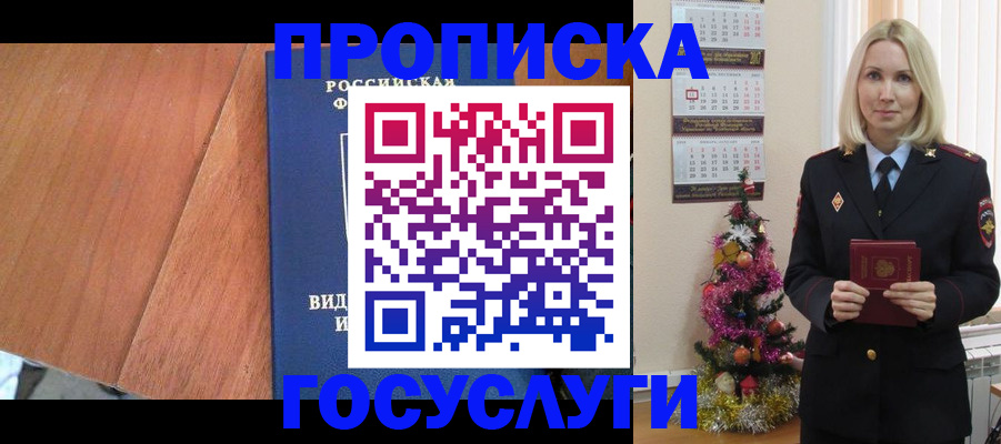 временная регистрация адрес в Ахтубинске